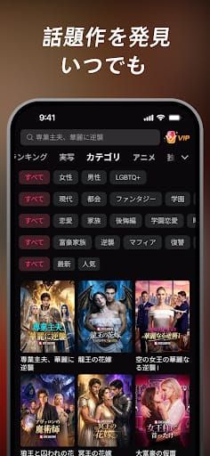 DramaWave - 話題の短編・日韓ドラマ、逆転劇！ スクリーンショット