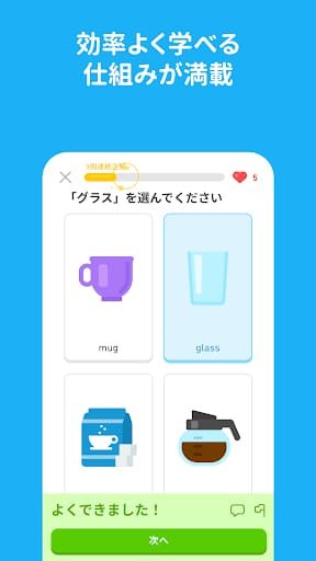 Duolingoで英語学習 スクリーンショット