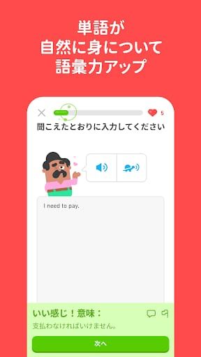 Duolingoで英語学習 スクリーンショット