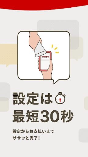 d払い－スマホ決済アプリ、キャッシュレスでお支払い スクリーンショット