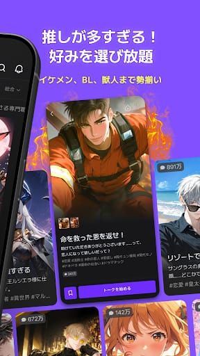 zeta - AIキャラ・あなたの推しとロールプレイチャット スクリーンショット