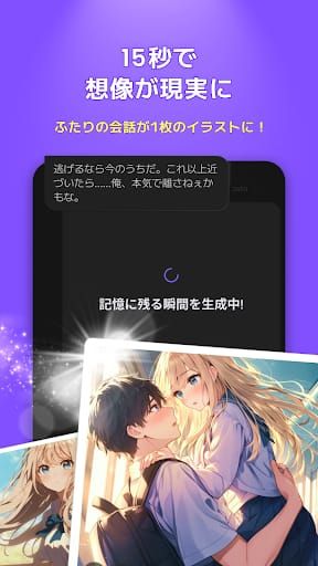 zeta - AIキャラ・あなたの推しとロールプレイチャット スクリーンショット