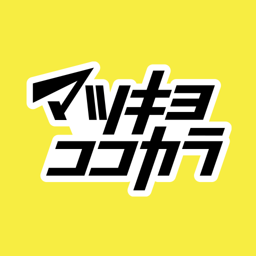マツキヨココカラ公式アプリ