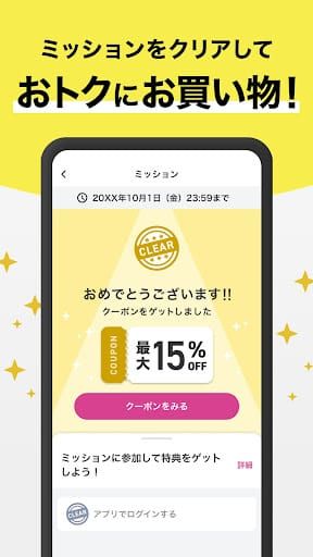マツキヨココカラ公式アプリ スクリーンショット