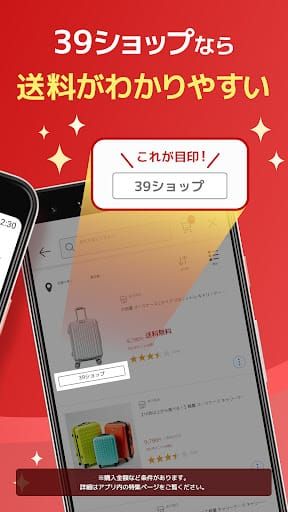 楽天市場 - 楽天ポイントが貯まる日本最大級の通販アプリ スクリーンショット