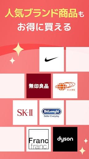 楽天市場 - 楽天ポイントが貯まる日本最大級の通販アプリ スクリーンショット