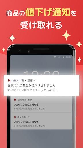 楽天市場 - 楽天ポイントが貯まる日本最大級の通販アプリ スクリーンショット