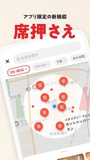 飲食店予約ホットペッパーグルメ スクリーンショット