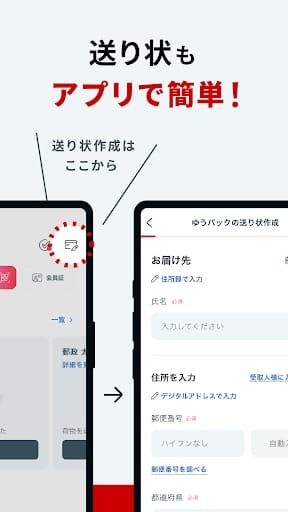 郵便局公式アプリ - 荷物の配送状況の確認や再配達が簡単に スクリーンショット