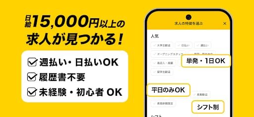 バイト探しはタウンワーク｜アルバイト・バイト・求人・仕事探し スクリーンショット